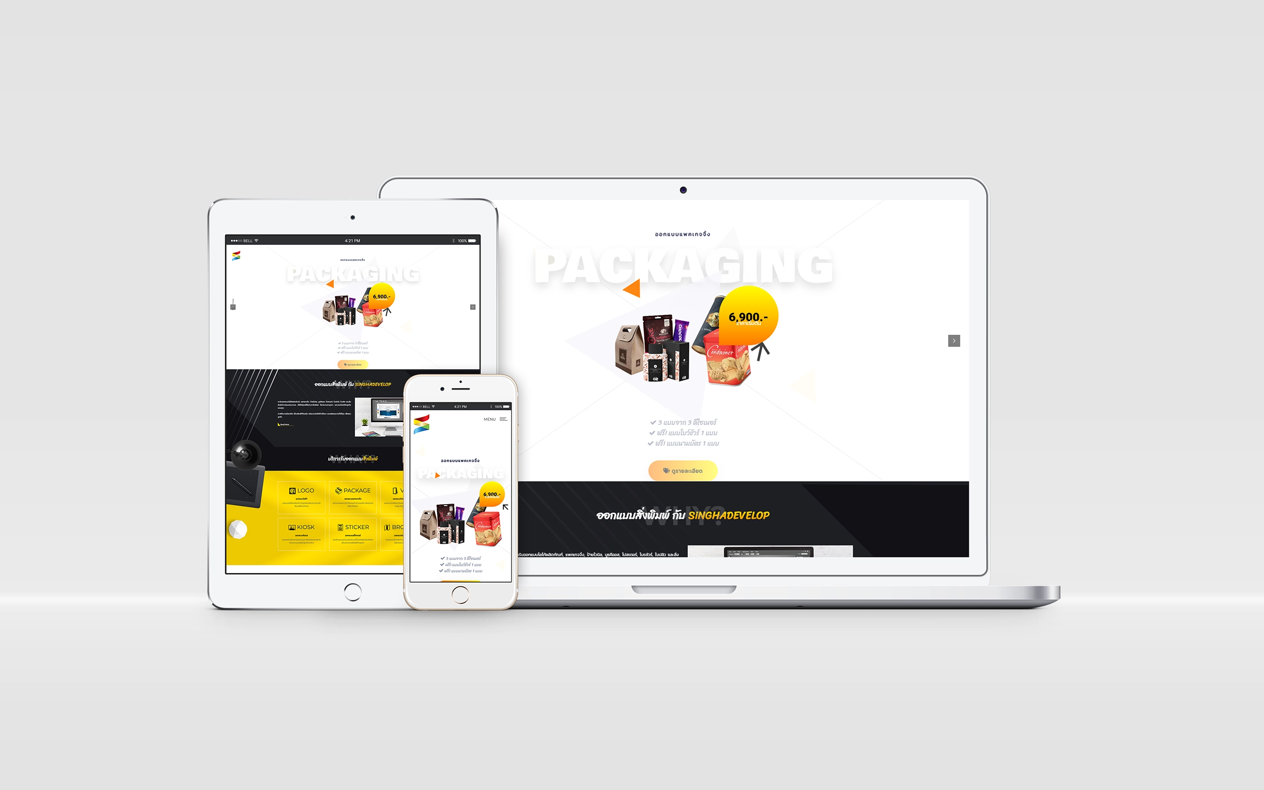 www.เว็บไซต์รับออกแบบ.com