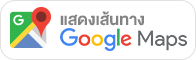 ทำเว็บไซต์