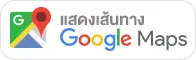 ทำเว็บไซต์