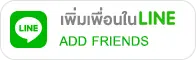 ทำเว็บไซต์